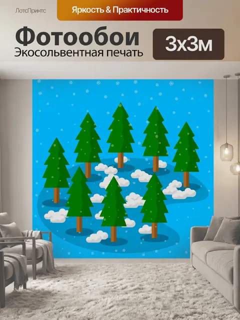 Фотообои Снегопад