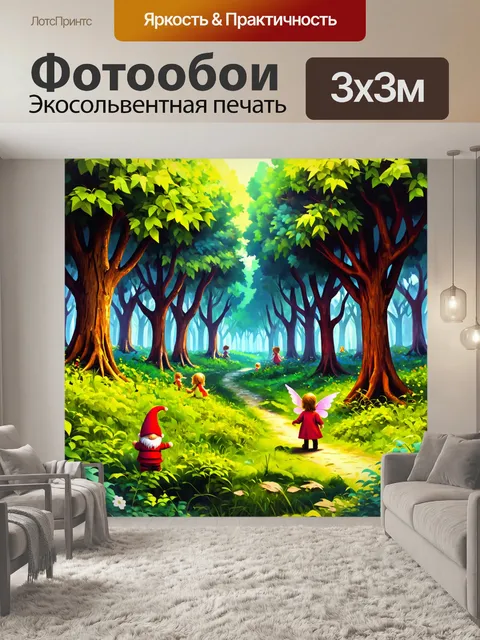фотообои лес в стиле флэт