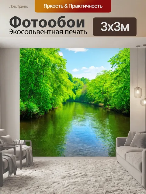Фотообои зеленые в стиле фотореализм, спокойная река, окруженная зелеными деревьями, отражающая природу в своей глади