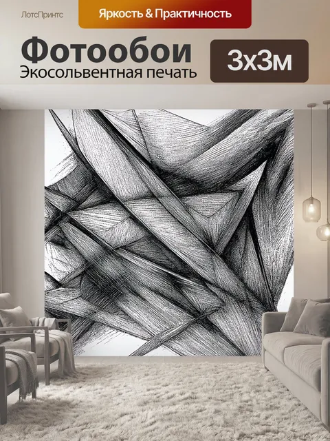 Фотообои абстракция в стиле рисунка карандашом