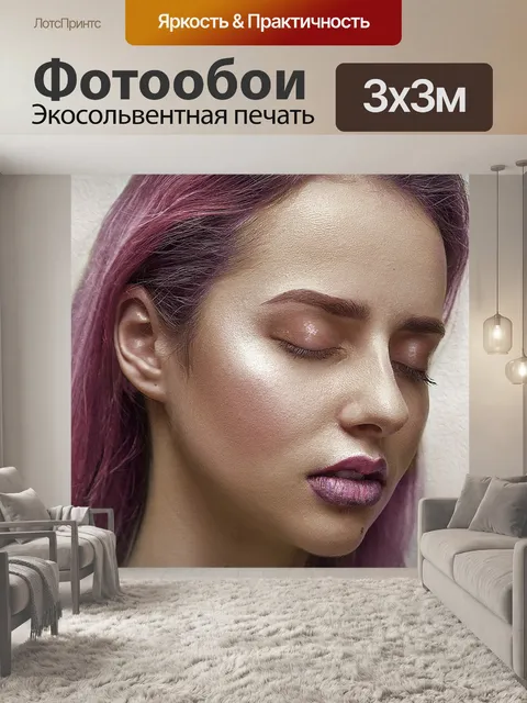 Фотообои Макияж