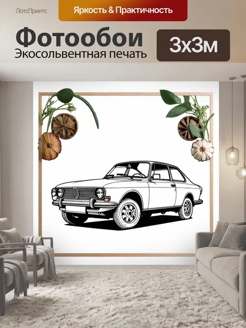 Фотообои машина в стиле однострочный рисунок, обрамленная винтажными элементами и аксессуарами