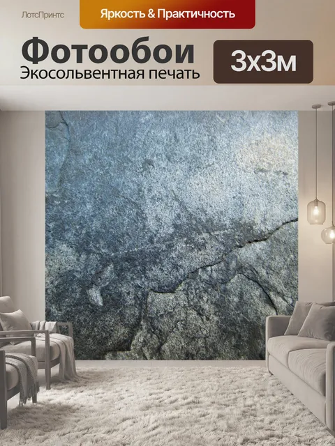 Фотообои темно-серый сланец плитка
