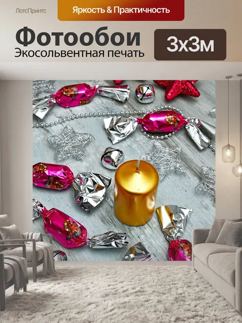 Фотообои Гламур
