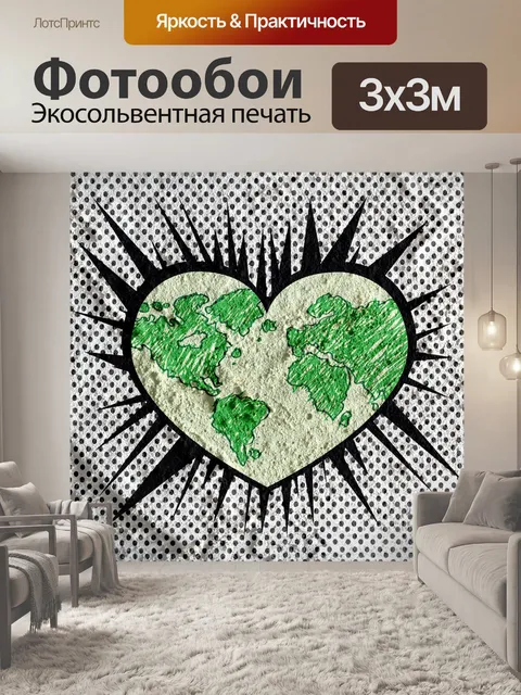 Фотообои Идея земного шара Любви на Цементной сте