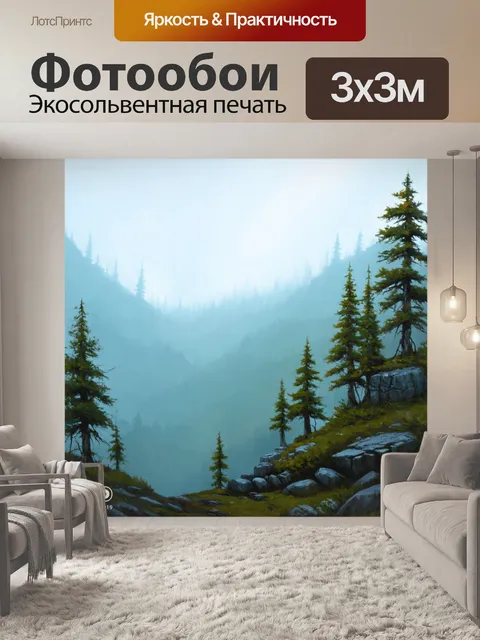 Фотообои туман в стиле акриловые краски, горный пейзаж, туманные скалы, интенсивные цвета, яркие акценты
