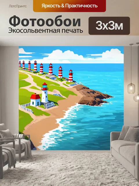 Фотообои море в стиле двухмерная иллюстрация с разноцветными маяками вдоль берега