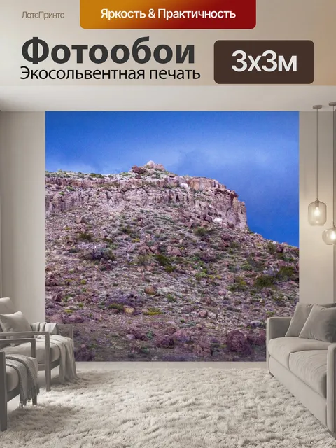 Фотообои Скалистая гора Меса пустыни