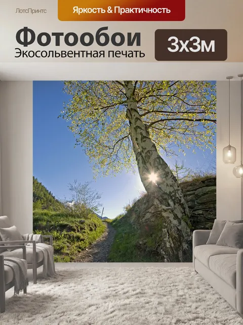Фотообои Дерево