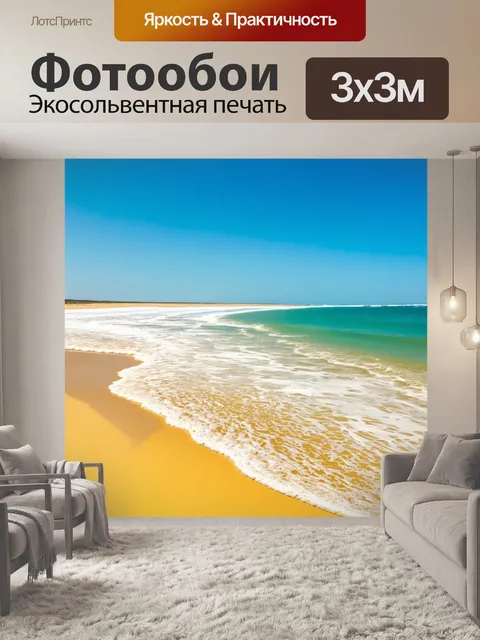 Фотообои гладкий желтый океанский берег с песком и расслабляющими волнами, создающее ощущение спокойствия и отдыха
