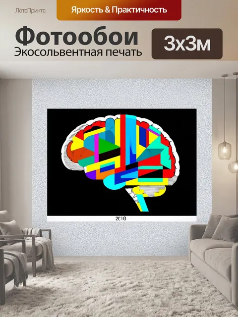 Фотообои магнитно-резонансный снимок мозга в стиле супрематизма: геометрические фигуры и цветовые акценты