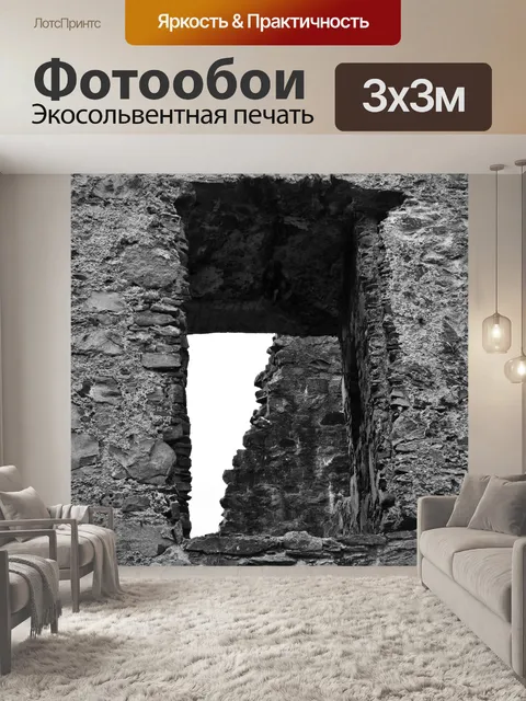 Фотообои Окна