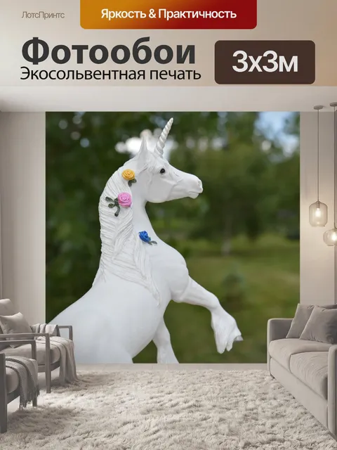 Фотообои Единорог