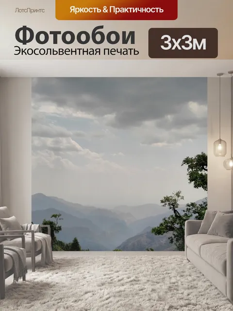 Фотообои Природа