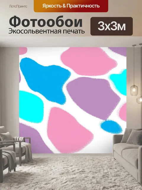 Фотообои Baby Pink Girl Party Pattern