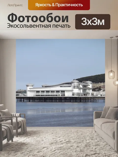 Фотообои На берегу моря