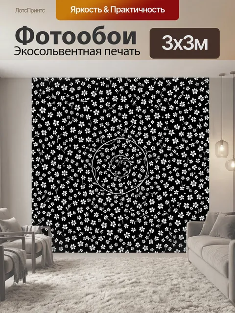 Фотообои Белые цветочки и витиеватые линии