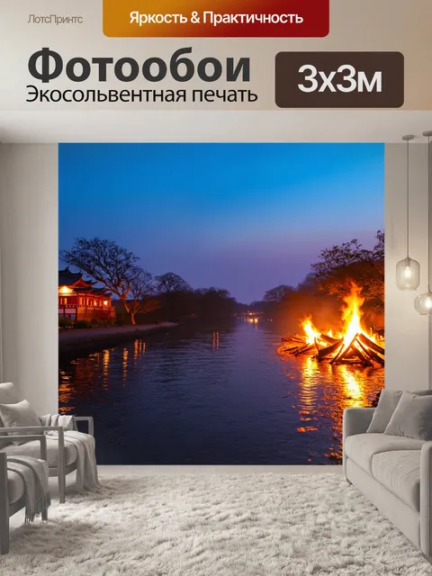 Фотообои китай, вечер над тихой заливной рекой с побережьем, украшенным кострами