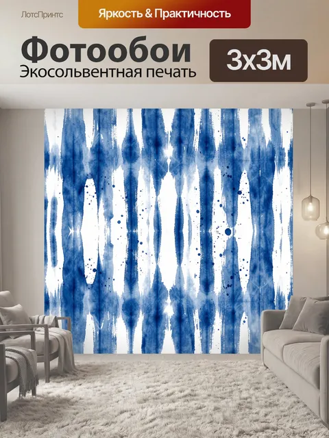 Фотообои Синие вертикальные акварельные потёки