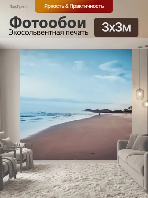 Фотообои Небо
