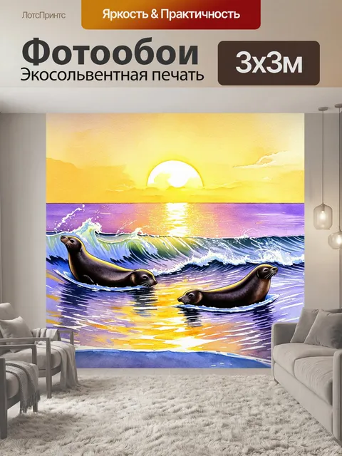 Фотообои вечерний закат окрашивает море в золотистые и пурпурные оттенки