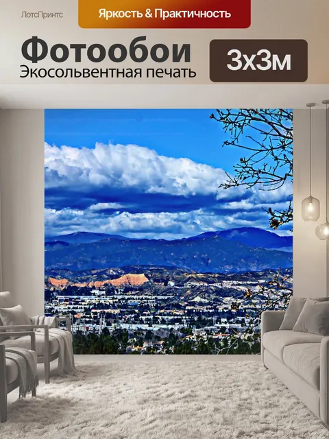 Фотообои Фиолетовый горы и заволакивает