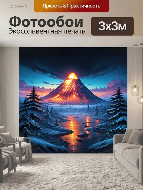 Фотообои вулкан корякский в зимней фантазии