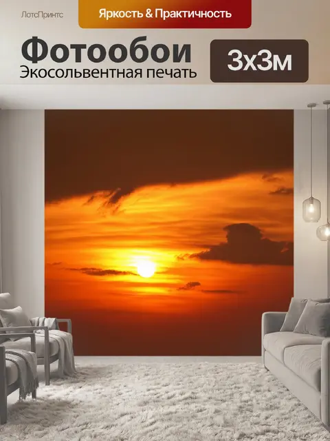 Фотообои оранжевый цвет: оранжевые облака на закате, отражающие окружающий мягкий свет