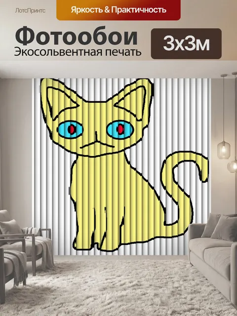 Фотообои кошка каракули 2