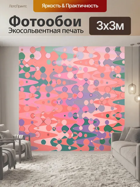 Фотообои Абстрактная текстура фона