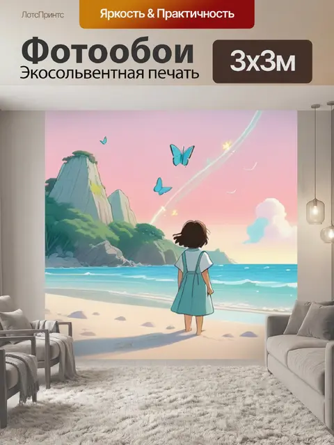 Фотообои лев на пляже