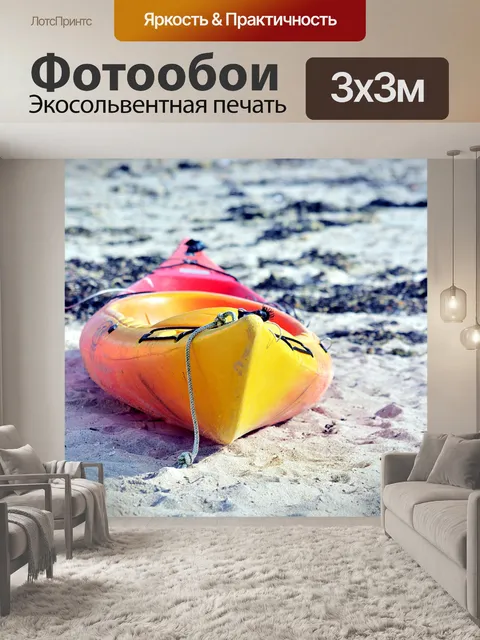 Фотообои Canoe на песке