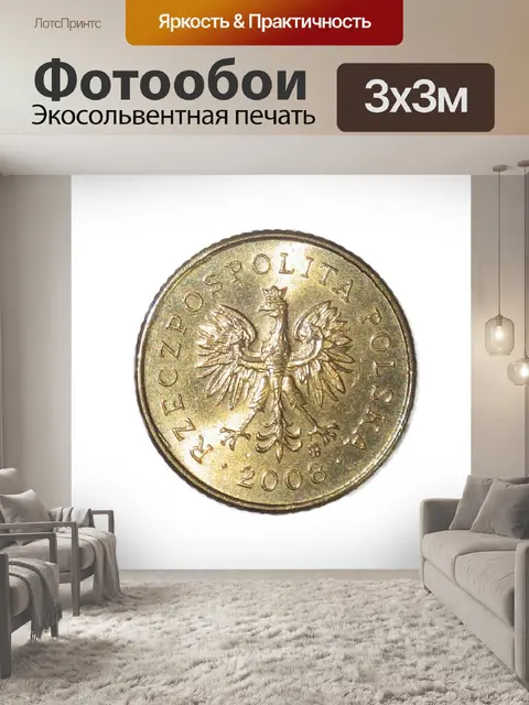 Фотообои польский грош один хвост монеты