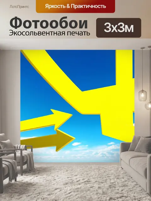 Фотообои яркие желтые стрелы, летящие в небе, выполненные в технике цифровой графики с элементами динамики и движения