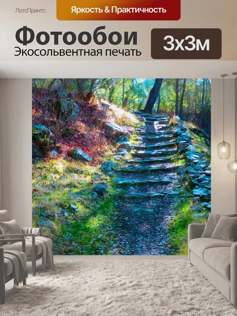 Фотообои Каменная лестница 19