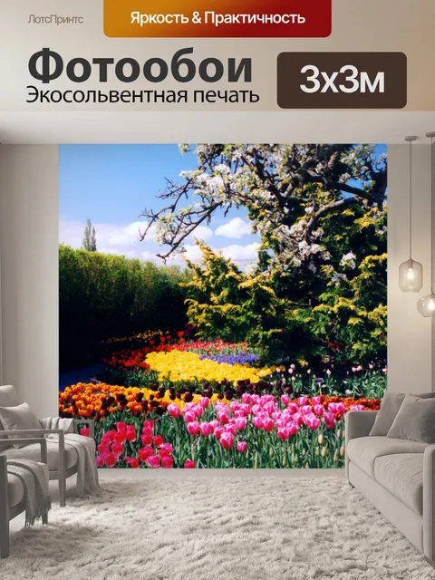 Фотообои Тюльпаны в штате Вашингтон