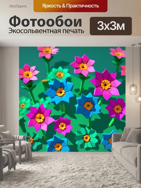 Фотообои цветы в стиле полигональный