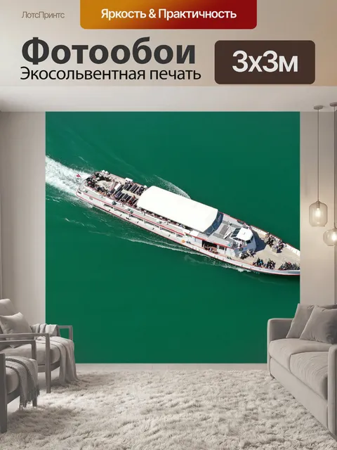 Фотообои Боденское озеро