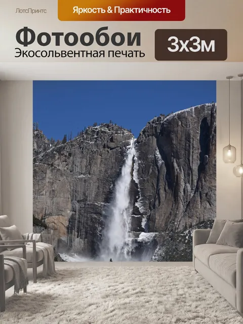 Фотообои Вертикальный вид Bridalveil Falls