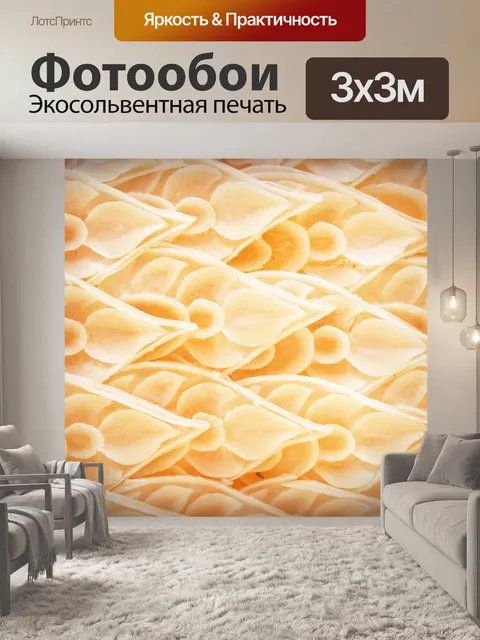 Фотообои Шаблон