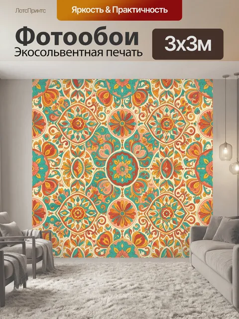 Фотообои Орнаментальная мозаика с цветами