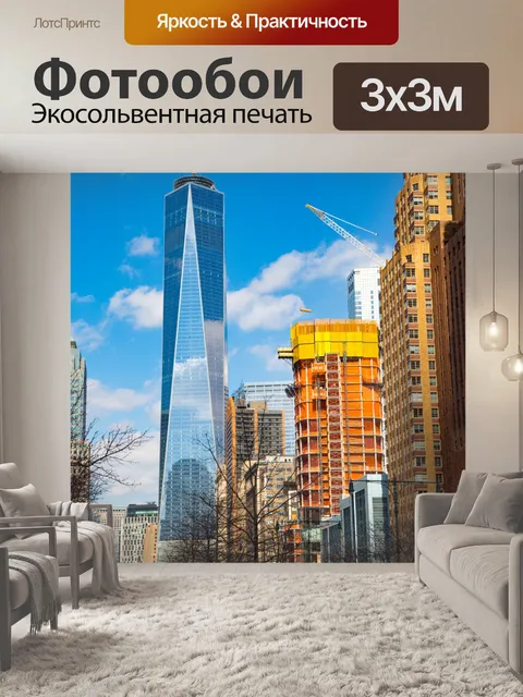 Фотообои Нью-Йорк, Уличная фотография