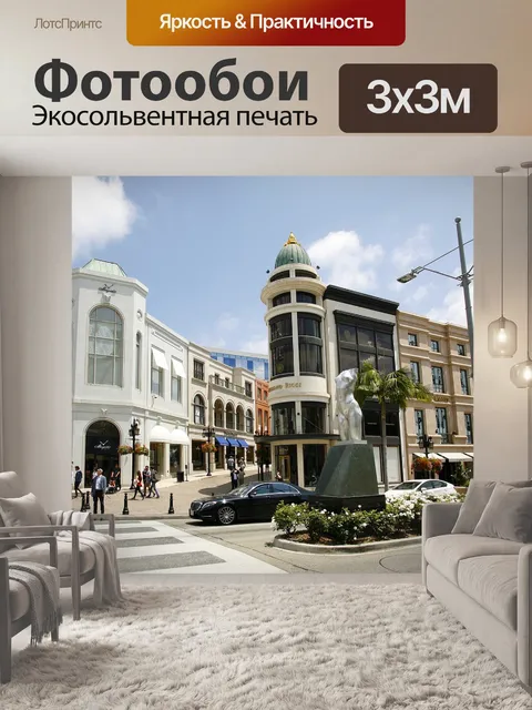 Фотообои Холмы