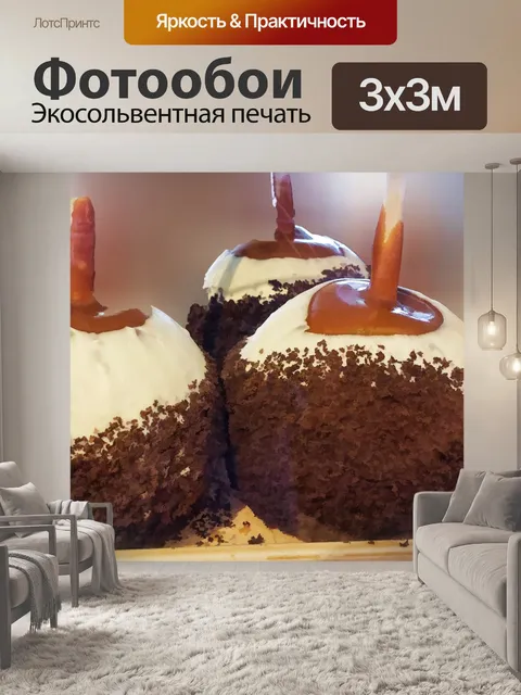 Фотообои Яблоки в карамели
