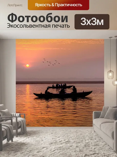 Фотообои Лодка