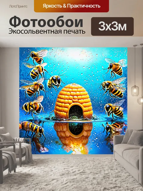 Фотообои улей, покрытый утренней росой, кажется волшебным