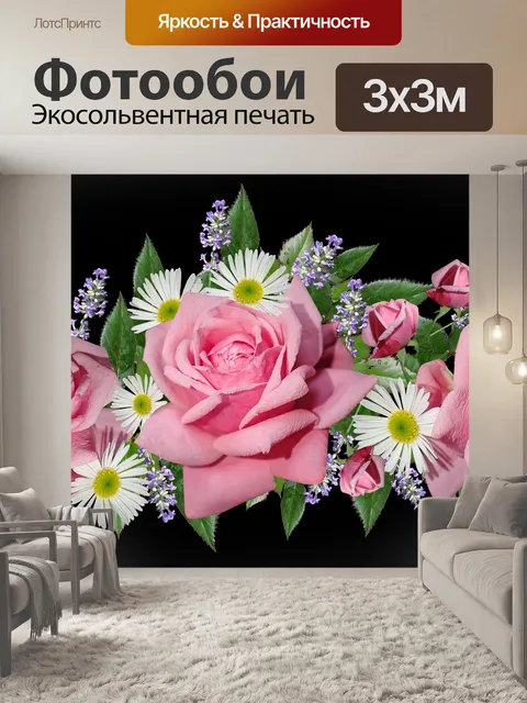 Фотообои Розы