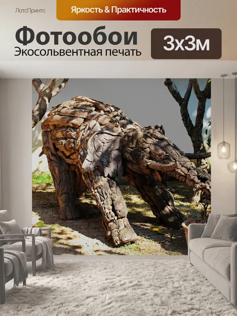 Фотообои Слон
