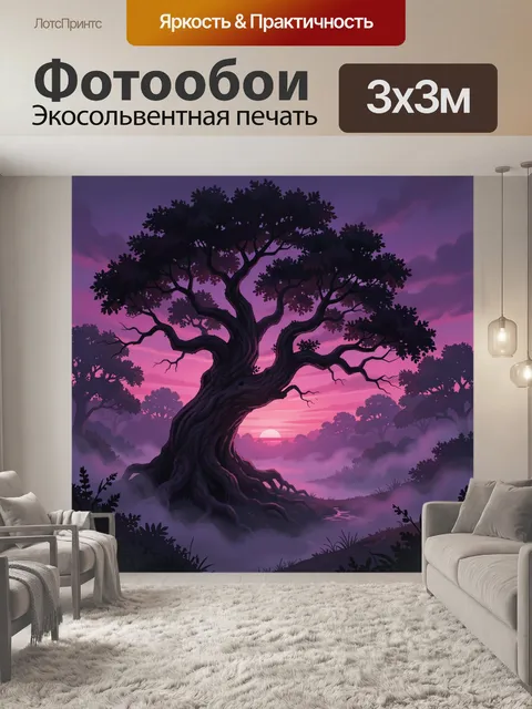 Фотообои Величественное дерево на закате