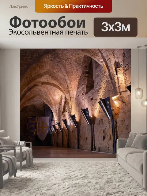 Фотообои Замок